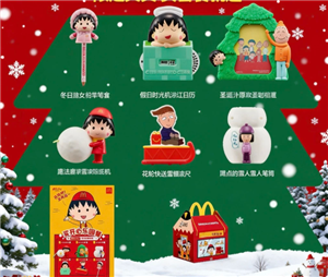 麦当劳联名樱桃小丸子活动时间 麦当劳联名樱桃小丸子周边有什么怎么买【核心要点】