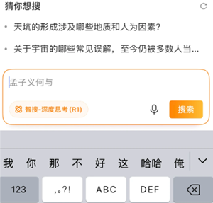 微博智搜是什么 微博智搜怎么关闭【全攻略】