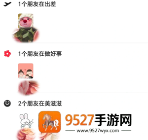 微信状态有访客记录吗 微信状态怎么设置可以维持多久 微信状态有访客记录吗 微信状态怎么设置可以维持多久
