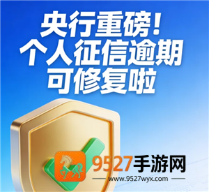 征信逾期记录怎么消除 征信逾期记录消除步骤 征信逾期记录怎么消除 征信逾期记录消除步骤