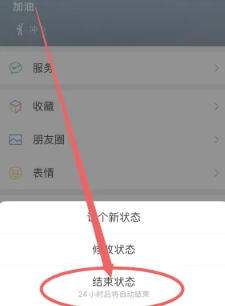微信状态有访客记录吗 微信状态怎么设置可以维持多久 微信状态有访客记录吗 微信状态怎么设置可以维持多久