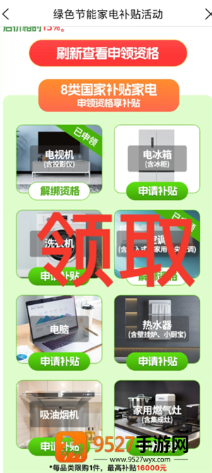 建行生活怎么领取政府补贴 建行生活领取政府补贴步骤 建行生活怎么领取政府补贴 建行生活领取政府补贴步骤