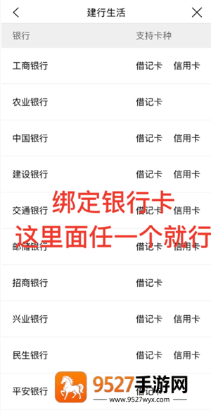 建行生活怎么领取政府补贴 建行生活领取政府补贴步骤 建行生活怎么领取政府补贴 建行生活领取政府补贴步骤
