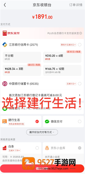 建行生活怎么领取政府补贴 建行生活领取政府补贴步骤 建行生活怎么领取政府补贴 建行生活领取政府补贴步骤