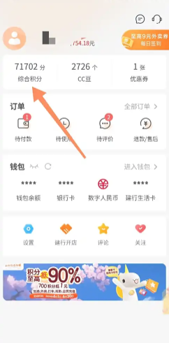 建行生活怎么领取政府补贴 建行生活领取政府补贴步骤 建行生活怎么领取政府补贴 建行生活领取政府补贴步骤