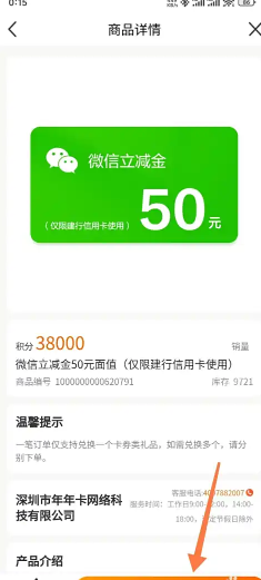 建行生活怎么领取政府补贴 建行生活领取政府补贴步骤 建行生活怎么领取政府补贴 建行生活领取政府补贴步骤