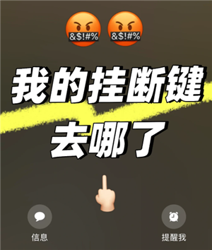 iPhone怎么挂断来电 iPhone挂断来电的步骤【攻略】