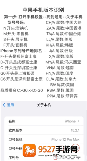 iphone官网查序列号入口 iPhone序列号开头字母含义 iphone官网查序列号入口 iPhone序列号开头字母含义