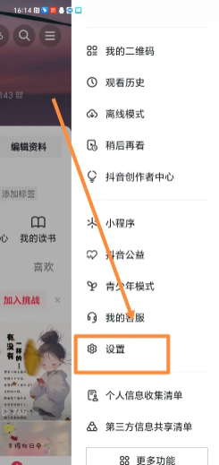 抖音等级价目表1-75 抖音等级怎么隐藏 抖音等级价目表1-75 抖音等级怎么隐藏