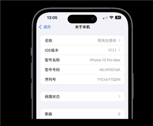 iphone官网查序列号入口 iPhone序列号开头字母含义【详细指南】