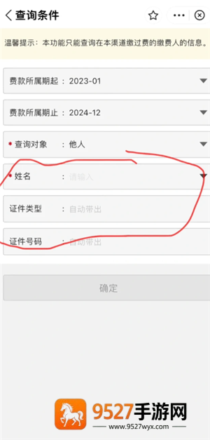 支付宝怎么交城乡居民医保缴费 支付宝交城乡居民医保缴费步骤 支付宝怎么交城乡居民医保缴费 支付宝交城乡居民医保缴费步骤