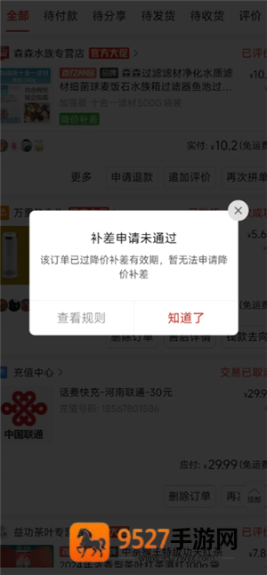 拼多多退差价怎么操作 拼多多退差价怎么到账多多了 拼多多退差价怎么操作 拼多多退差价怎么到账多多了