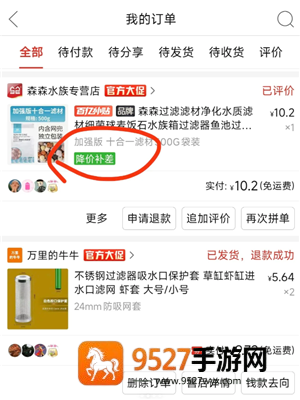 拼多多退差价怎么操作 拼多多退差价怎么到账多多了 拼多多退差价怎么操作 拼多多退差价怎么到账多多了