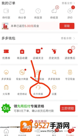 拼多多退差价怎么操作 拼多多退差价怎么到账多多了 拼多多退差价怎么操作 拼多多退差价怎么到账多多了