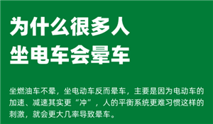 为什么坐电车更容易晕车 坐电车晕车是怎么回事【养成指南】