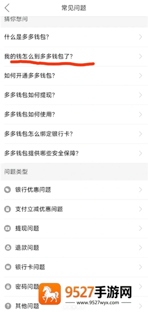 拼多多退差价怎么操作 拼多多退差价怎么到账多多了 拼多多退差价怎么操作 拼多多退差价怎么到账多多了