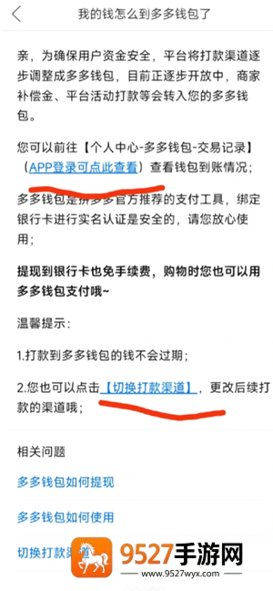 拼多多退差价怎么操作 拼多多退差价怎么到账多多了 拼多多退差价怎么操作 拼多多退差价怎么到账多多了