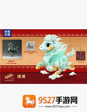 2026春晚吉祥物是什么 2026春晚吉祥物图片大全 2026春晚吉祥物是什么 2026春晚吉祥物图片大全