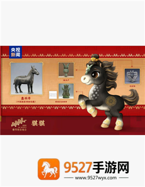 2026春晚吉祥物是什么 2026春晚吉祥物图片大全 2026春晚吉祥物是什么 2026春晚吉祥物图片大全