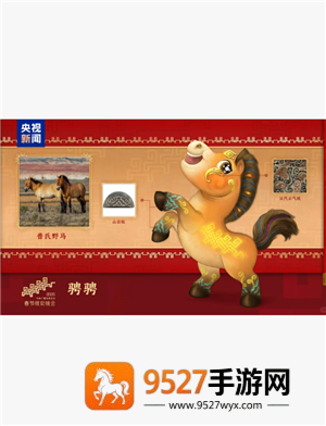 2026春晚吉祥物是什么 2026春晚吉祥物图片大全 2026春晚吉祥物是什么 2026春晚吉祥物图片大全