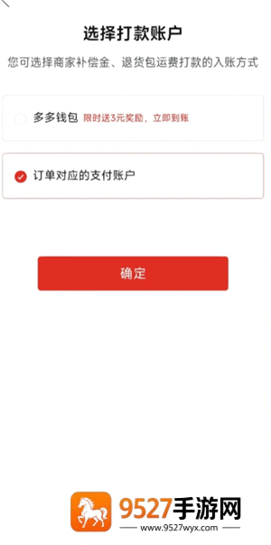 拼多多退差价怎么操作 拼多多退差价怎么到账多多了 拼多多退差价怎么操作 拼多多退差价怎么到账多多了