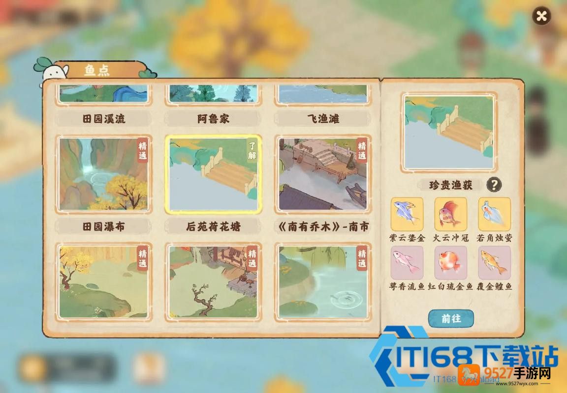 锦鱼钓鱼攻略