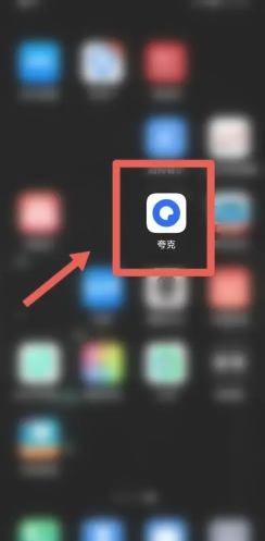 夸克扫描王怎么搜题答案 夸克扫描王搜题历史怎么删除 夸克扫描王怎么搜题答案 夸克扫描王搜题历史怎么删除