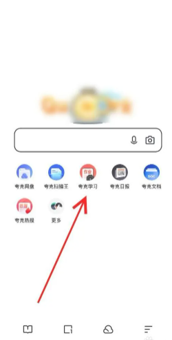 夸克扫描王怎么搜题答案 夸克扫描王搜题历史怎么删除 夸克扫描王怎么搜题答案 夸克扫描王搜题历史怎么删除