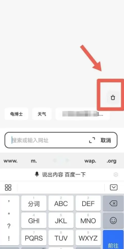 夸克扫描王怎么搜题答案 夸克扫描王搜题历史怎么删除 夸克扫描王怎么搜题答案 夸克扫描王搜题历史怎么删除