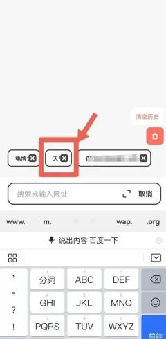 夸克扫描王怎么搜题答案 夸克扫描王搜题历史怎么删除 夸克扫描王怎么搜题答案 夸克扫描王搜题历史怎么删除