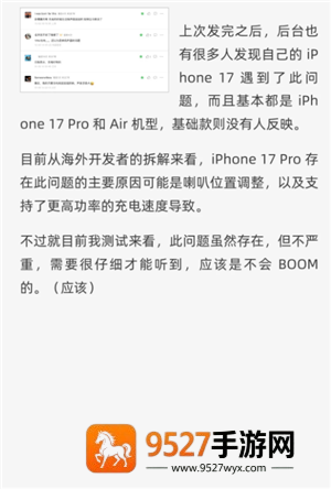 iPhone17Pro充电嘶嘶声怎么回事 iPhone17Pro充电嘶嘶声怎么解决 iPhone17Pro充电嘶嘶声怎么回事 iPhone17Pro充电嘶嘶声怎么解决