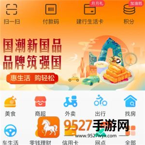 建行生活24小时客服电话多少 建行生活客服怎么转人工 建行生活24小时客服电话多少 建行生活客服怎么转人工