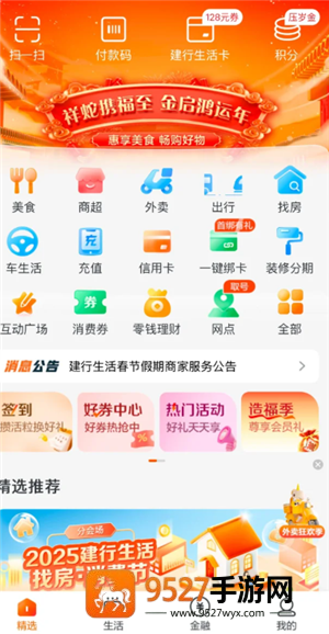 建行生活24小时客服电话多少 建行生活客服怎么转人工 建行生活24小时客服电话多少 建行生活客服怎么转人工