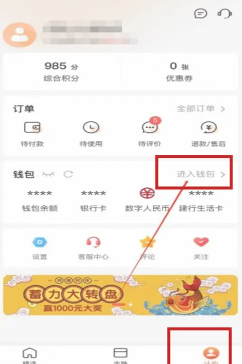 建行生活24小时客服电话多少 建行生活客服怎么转人工 建行生活24小时客服电话多少 建行生活客服怎么转人工