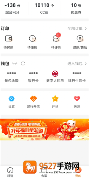 建行生活24小时客服电话多少 建行生活客服怎么转人工 建行生活24小时客服电话多少 建行生活客服怎么转人工