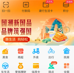 建行生活24小时客服电话多少 建行生活客服怎么转人工【必备策略】