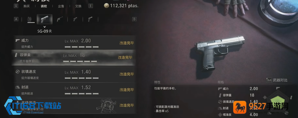 生化危机