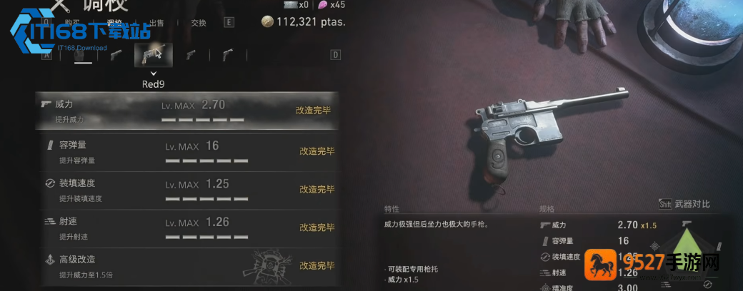 生化危机