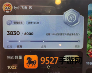 海底捞会员级别 海底捞会员打几折 海底捞会员级别 海底捞会员打几折