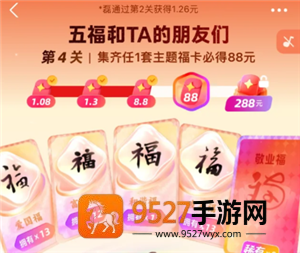 2026支付宝集福什么时候开始 2026支付宝集五福攻略 2026支付宝集福什么时候开始 2026支付宝集五福攻略