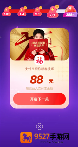 2026支付宝集福什么时候开始 2026支付宝集五福攻略 2026支付宝集福什么时候开始 2026支付宝集五福攻略