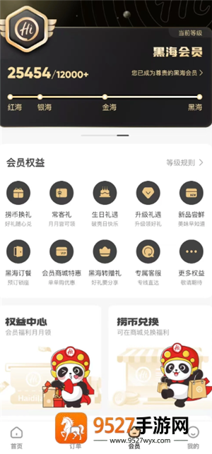 海底捞会员级别 海底捞会员打几折 海底捞会员级别 海底捞会员打几折