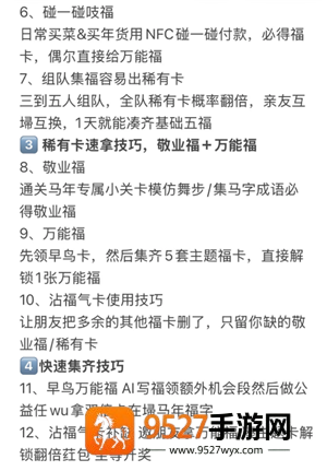2026支付宝集福什么时候开始 2026支付宝集五福攻略 2026支付宝集福什么时候开始 2026支付宝集五福攻略