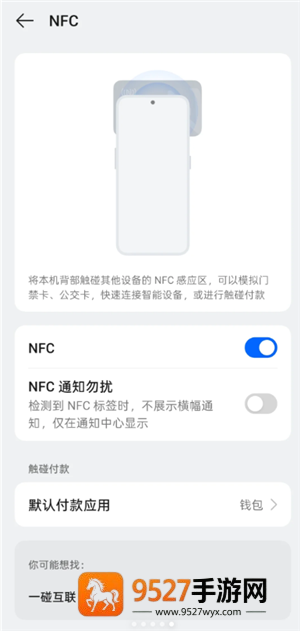 支付宝碰一碰红包在哪里找 支付宝碰一碰红包用不了怎么回事 支付宝碰一碰红包在哪里找 支付宝碰一碰红包用不了怎么回事