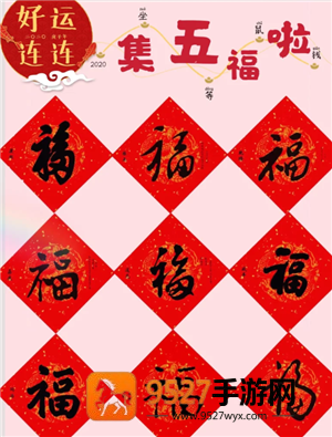 2026支付宝集福什么时候开始 2026支付宝集五福攻略 2026支付宝集福什么时候开始 2026支付宝集五福攻略