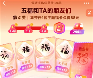 2026支付宝集福什么时候开始 2026支付宝集五福攻略【分享】