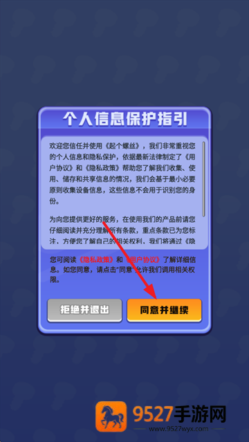 起个螺丝红包版官方正版