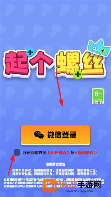 起个螺丝红包版官方正版
