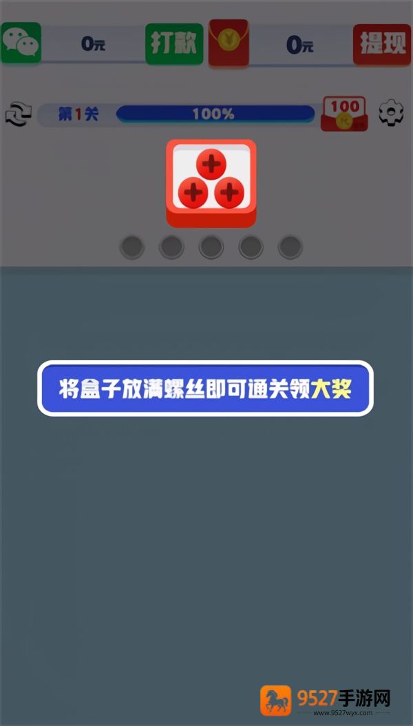 起个螺丝红包版官方正版