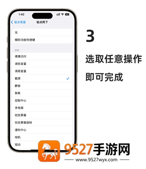 iPhone背面敲击怎么设置 iPhone背面敲击设置步骤 iPhone背面敲击怎么设置 iPhone背面敲击设置步骤